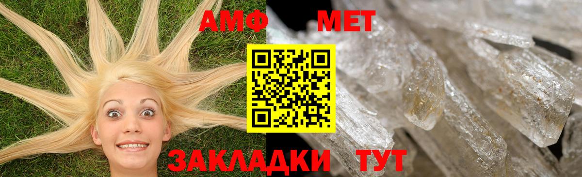 АМФЕТАМИН  АМФЕТАМИН Premium  Amphetamine  Пермь  Вход с VPN 