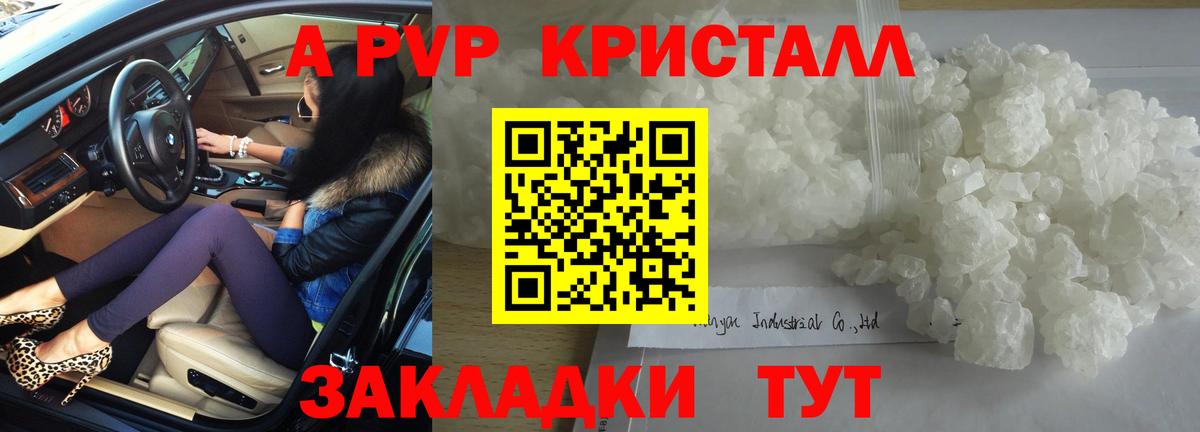 Альфа ПВП Соль Пермь