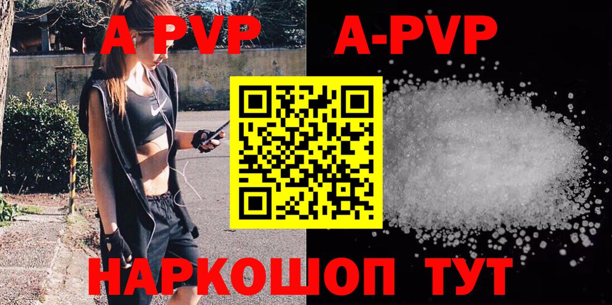 Пермь  A PVP Crystall  APVP  Вход с VPN  Alpha PVP крисы CK 