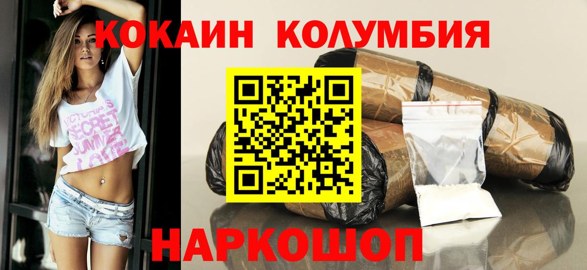 КОКАИН Эквадор Пермь
