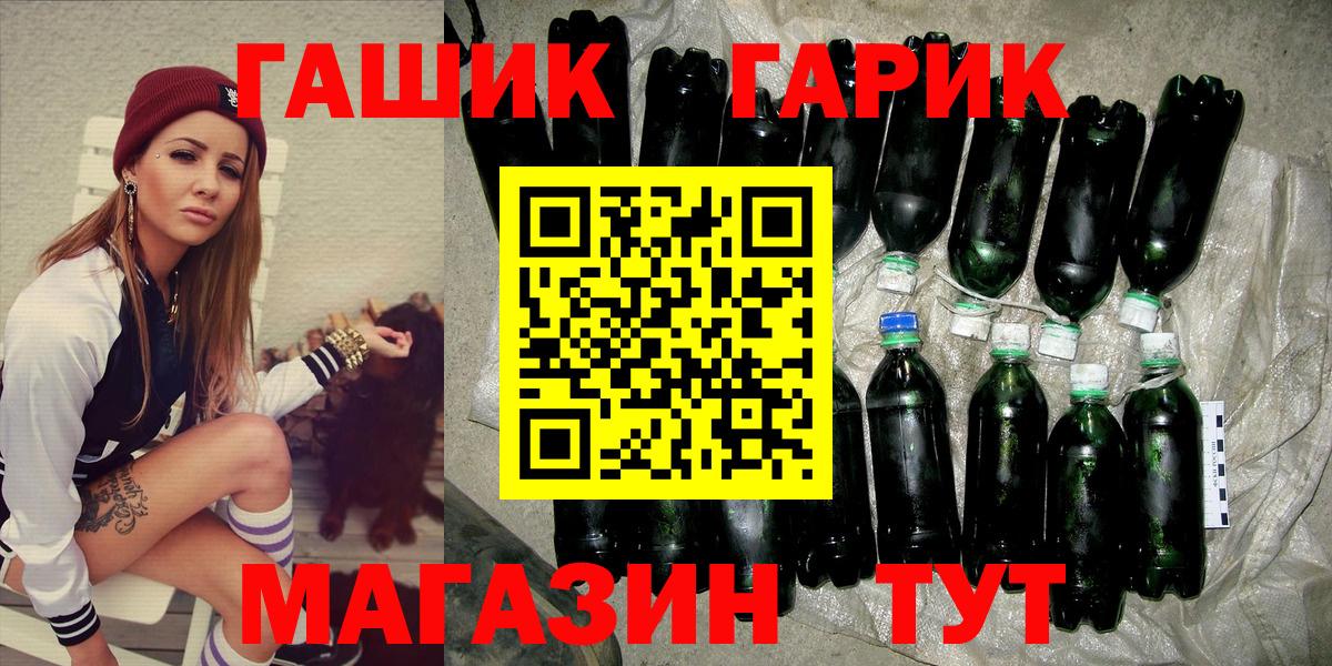 ГАШ гашик  Вход с VPN  Пермь 