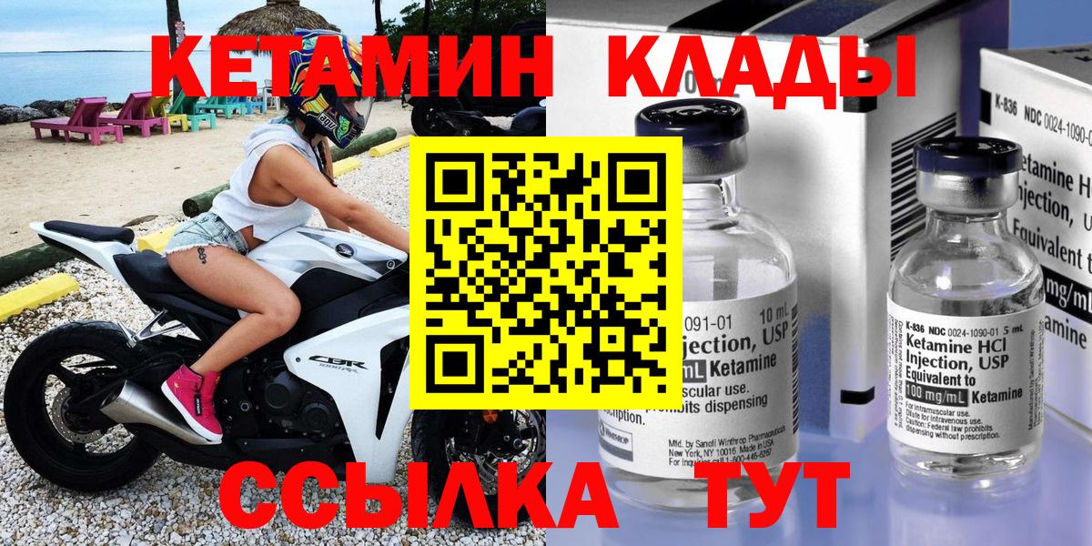 маркетплейс клад  КЕТАМИН VHQ  Вход с VPN  Пермь 