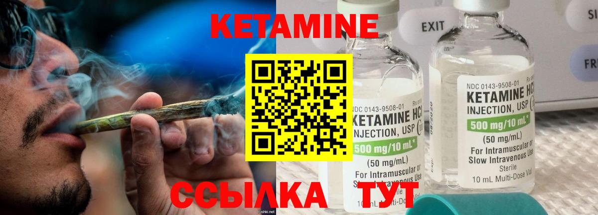 Кетамин VHQ Пермь