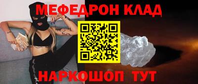 мяу мяу кристалл Вязьма