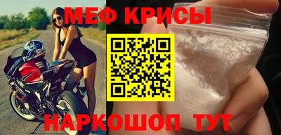 мяу мяу кристалл Вязьма
