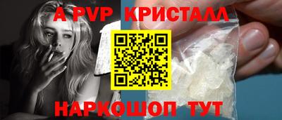мяу мяу кристалл Вязьма