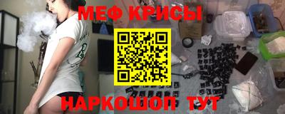 мяу мяу кристалл Вязьма