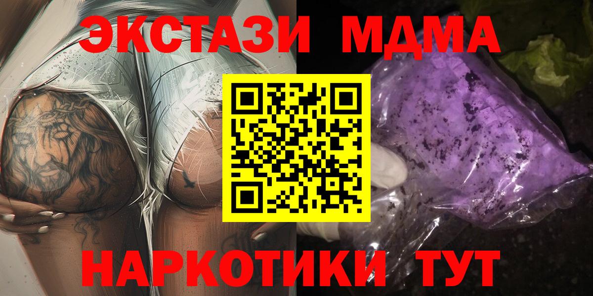 Пермь  MDMA crystal  Вход с VPN  MDMA  MDMA молли 