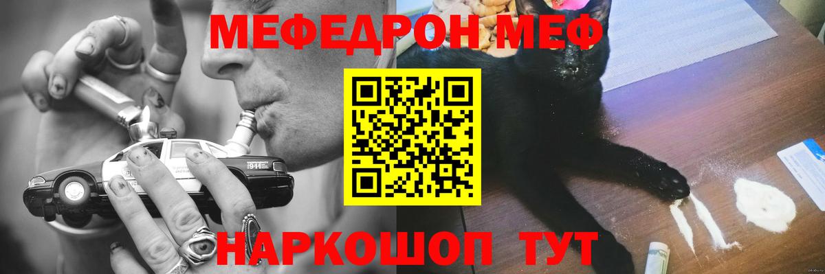 Мефедрон кристаллы Пермь