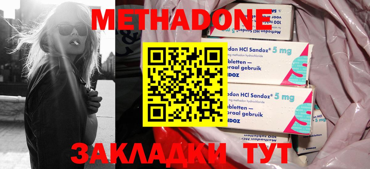Пермь  Метадон кристалл  Вход с VPN  МЕТАДОН мёд 