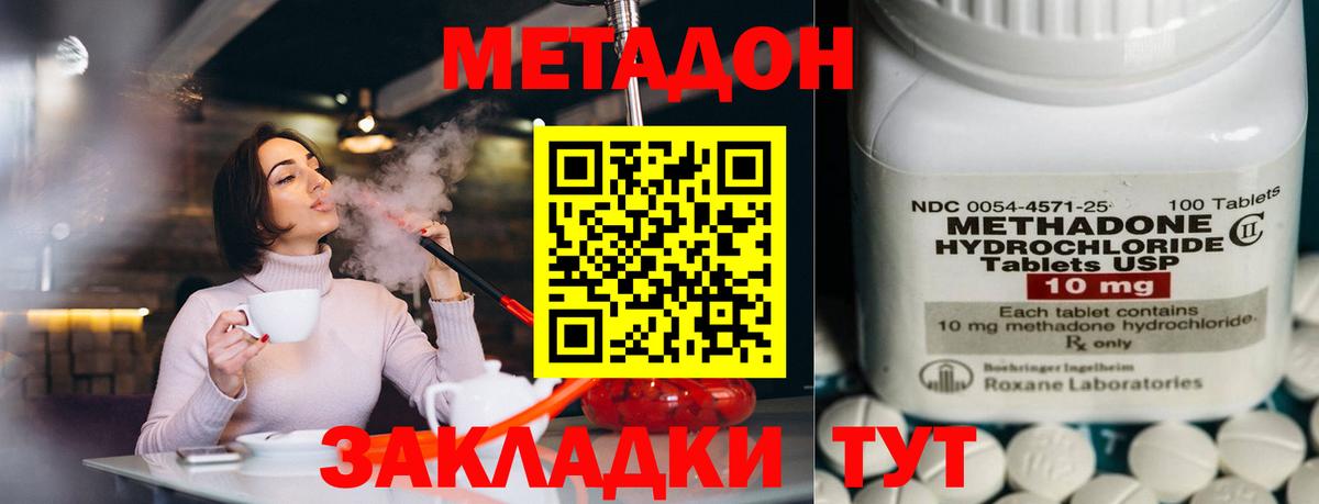 Метадон кристалл Пермь