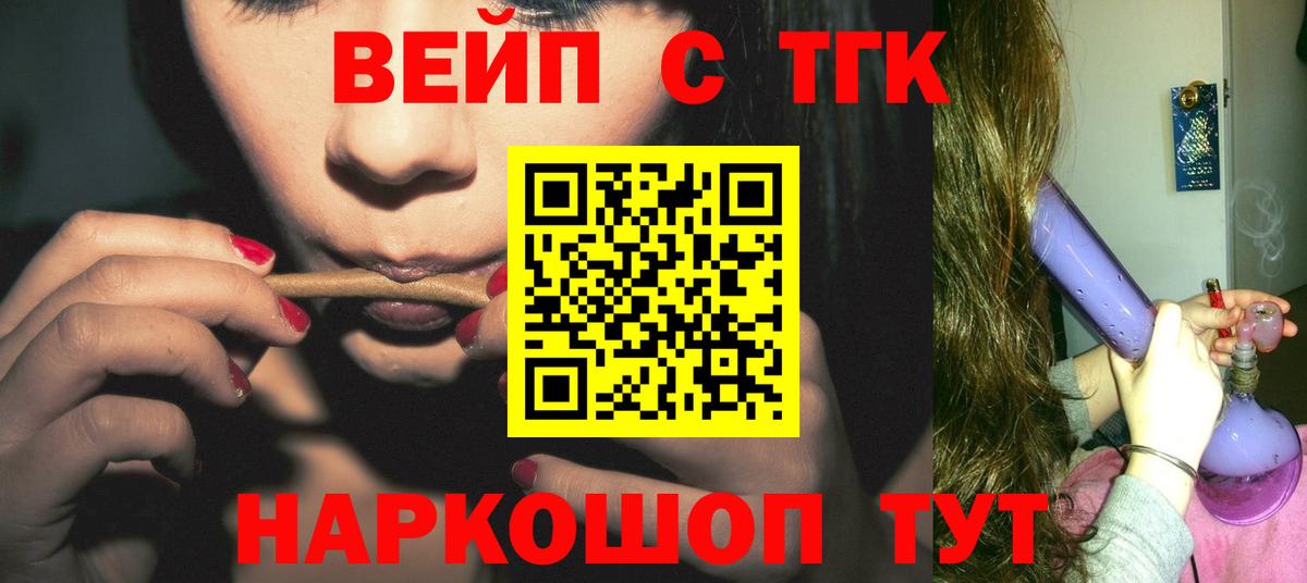 ТГК THC oil Пермь
