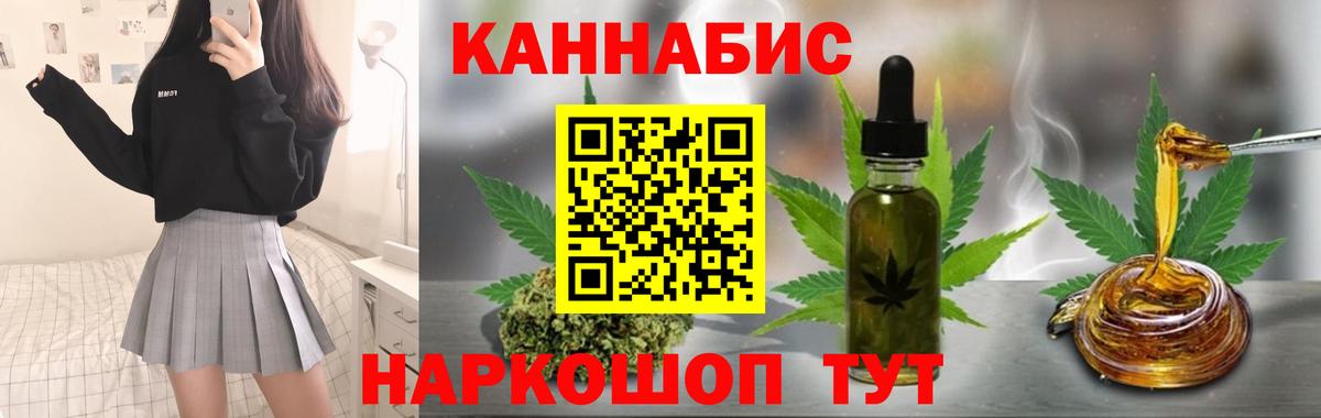 Бошки Шишки гибрид Пермь